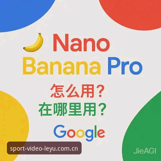 乐鱼体育使用教程 乐鱼体育平台深度评测:从入门到精通的全方位使用教程